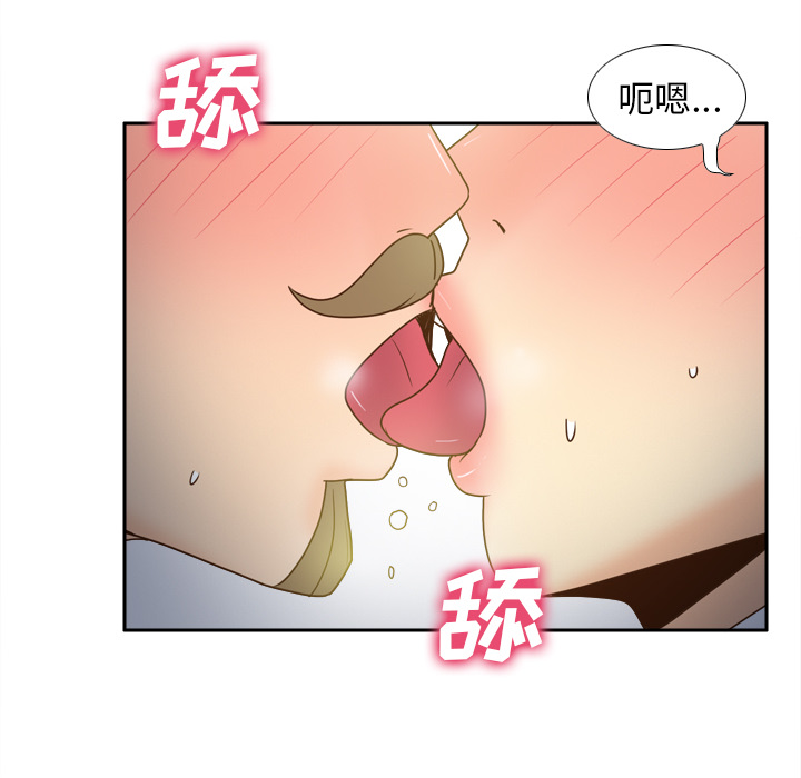 体感情趣用品(分身) 分身：45 第52页