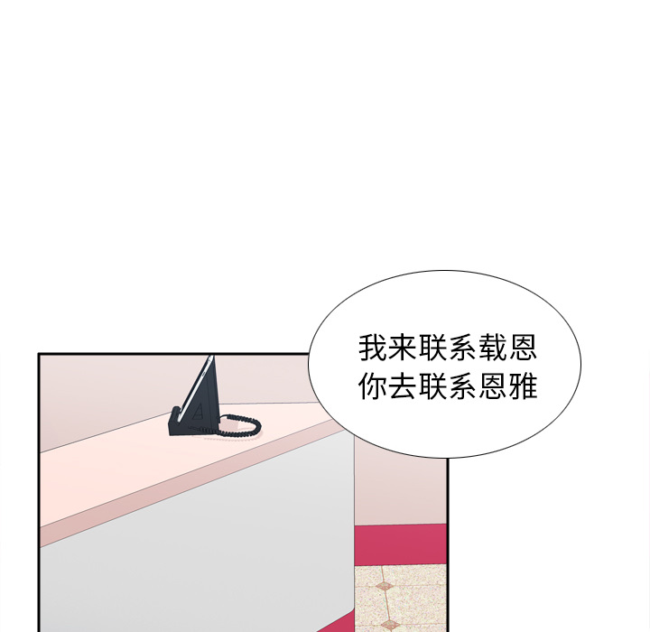 体感情趣用品(分身) 分身：45 第109页