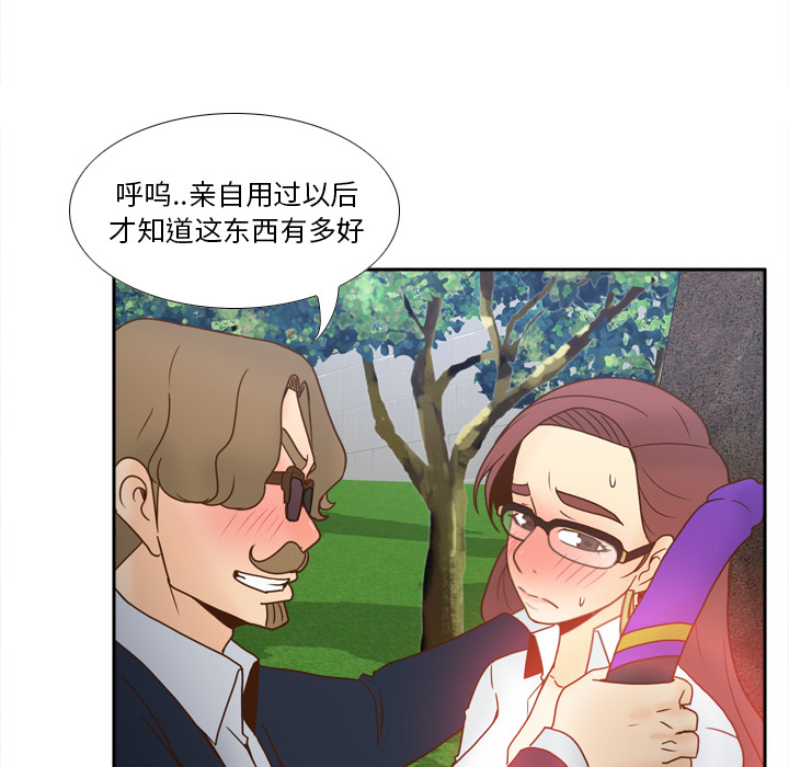 体感情趣用品(分身) 分身：45 第55页