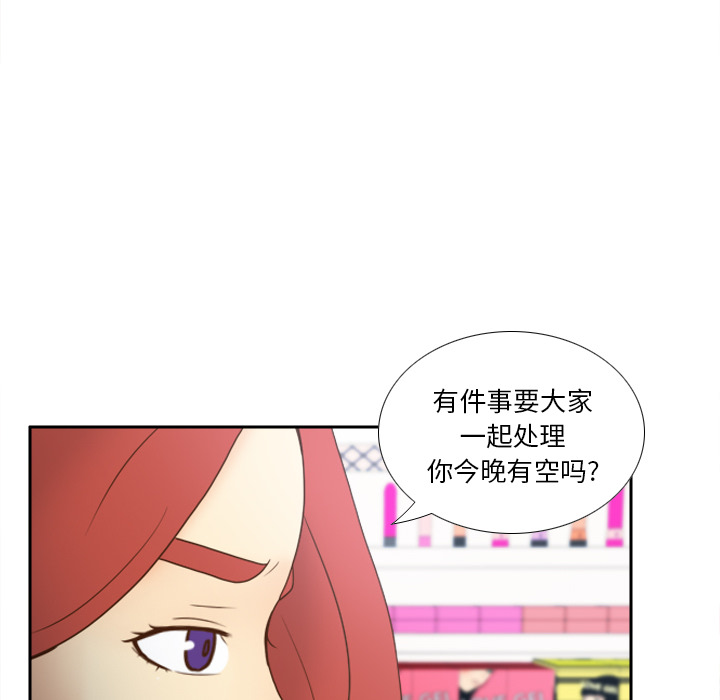 体感情趣用品(分身) 分身：45 第113页