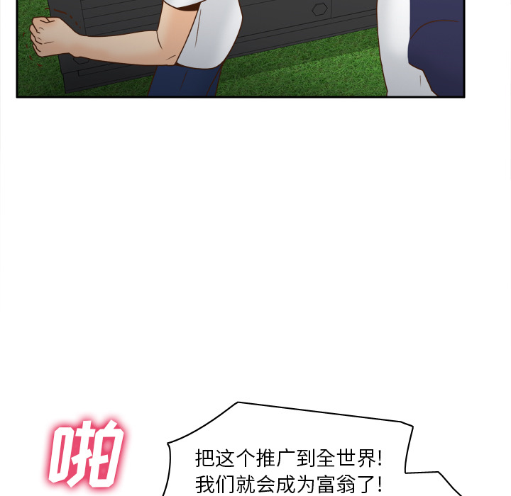 体感情趣用品(分身) 分身：45 第92页