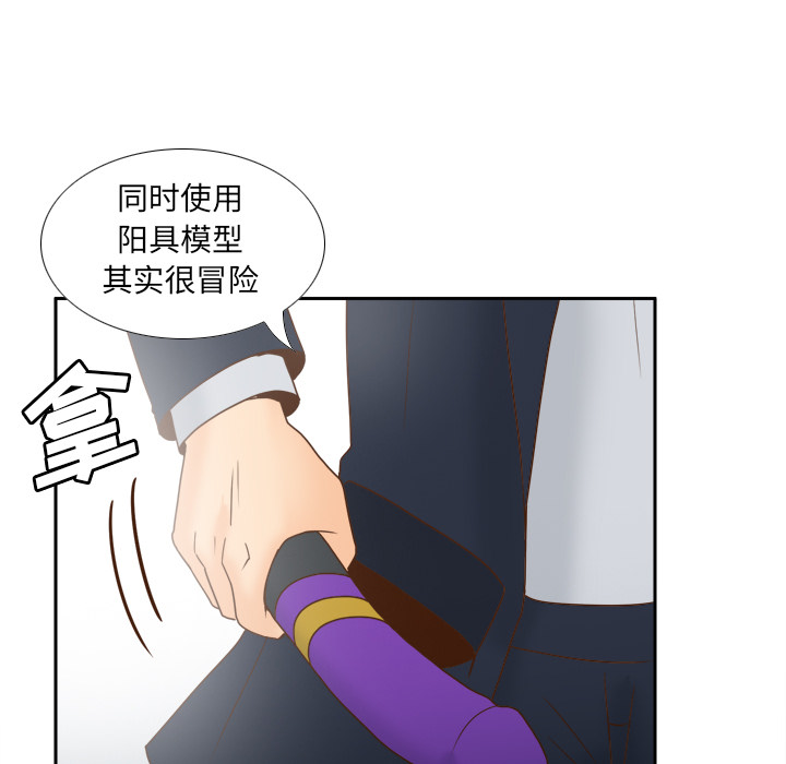 体感情趣用品(分身) 分身：45 第47页