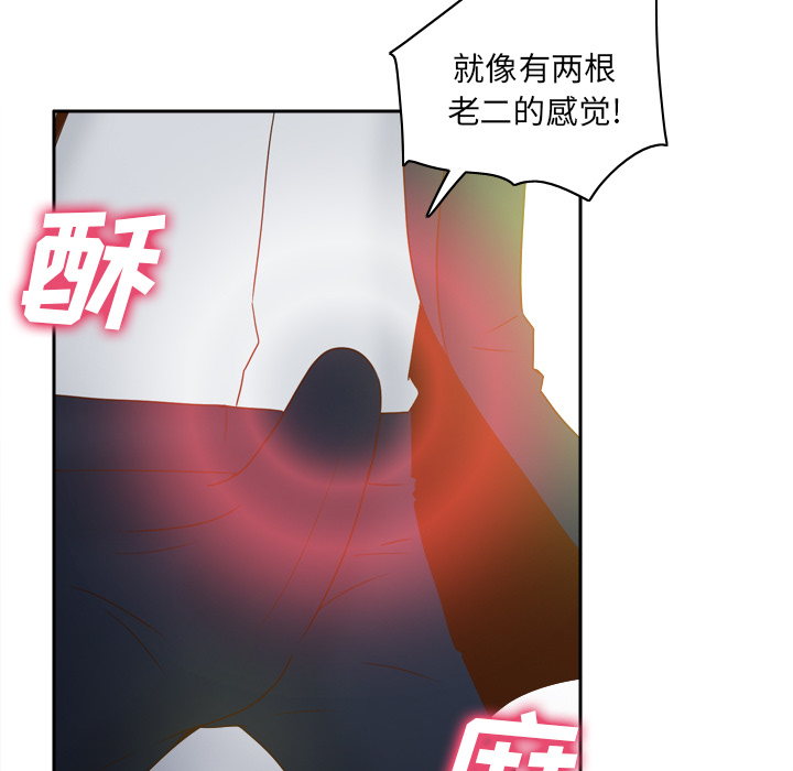 体感情趣用品(分身) 分身：45 第57页