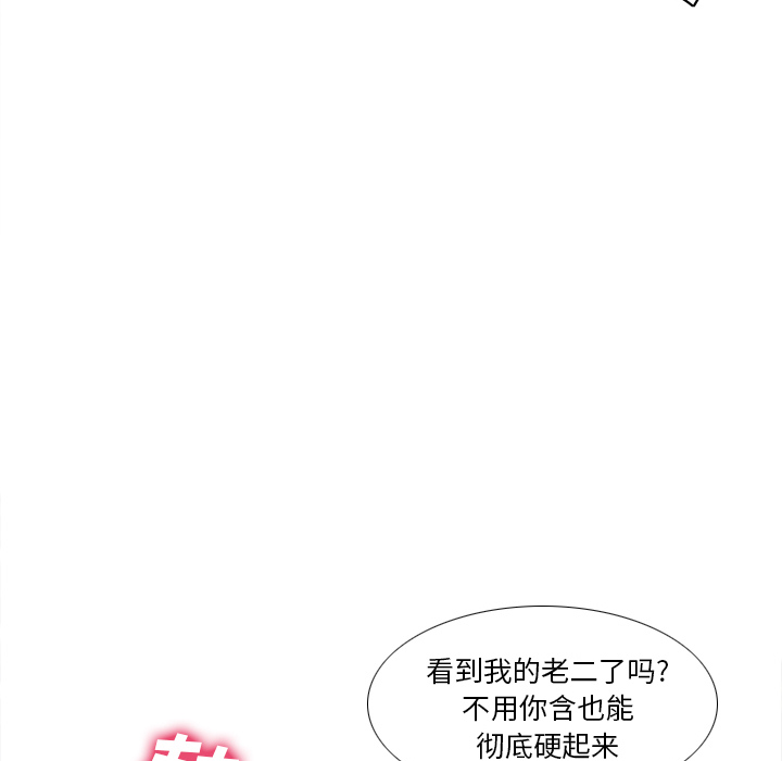 体感情趣用品(分身) 分身：45 第67页