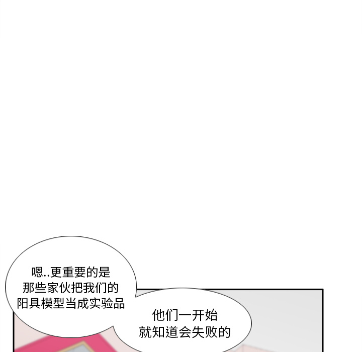 体感情趣用品(分身) 分身：45 第102页