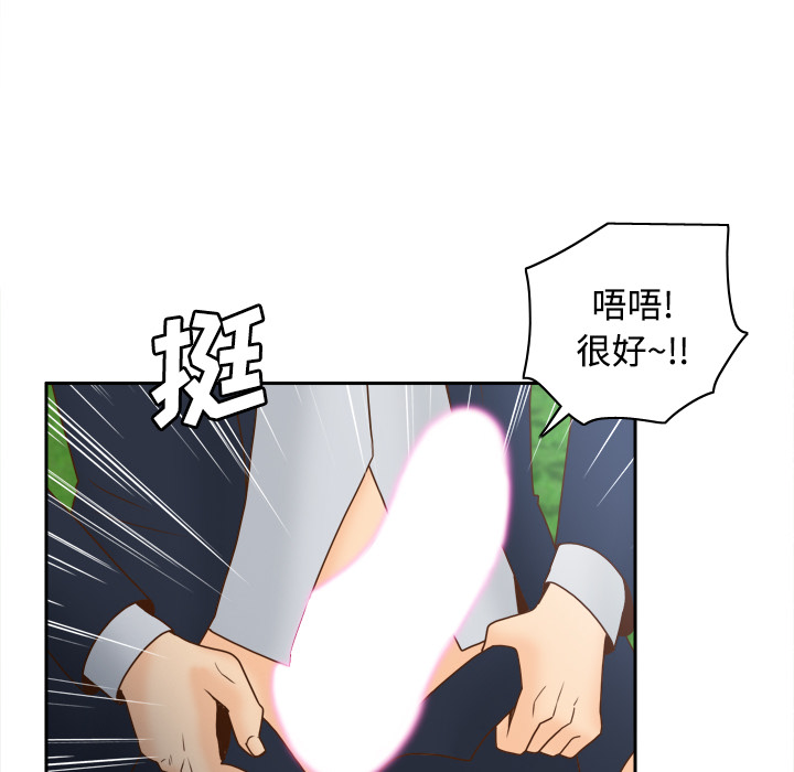 体感情趣用品(分身) 分身：45 第73页