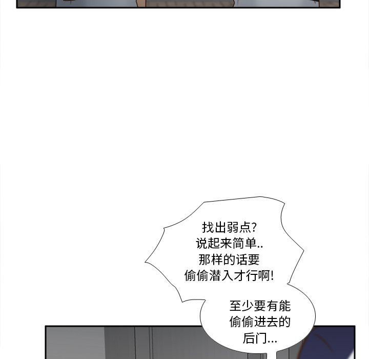 体感情趣用品(分身) 分身：45 第23页