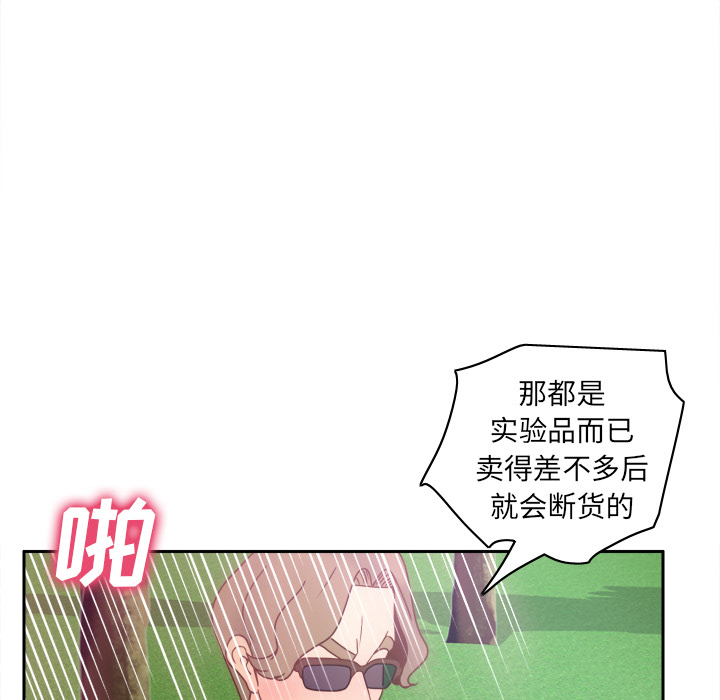 体感情趣用品(分身) 分身：45 第87页