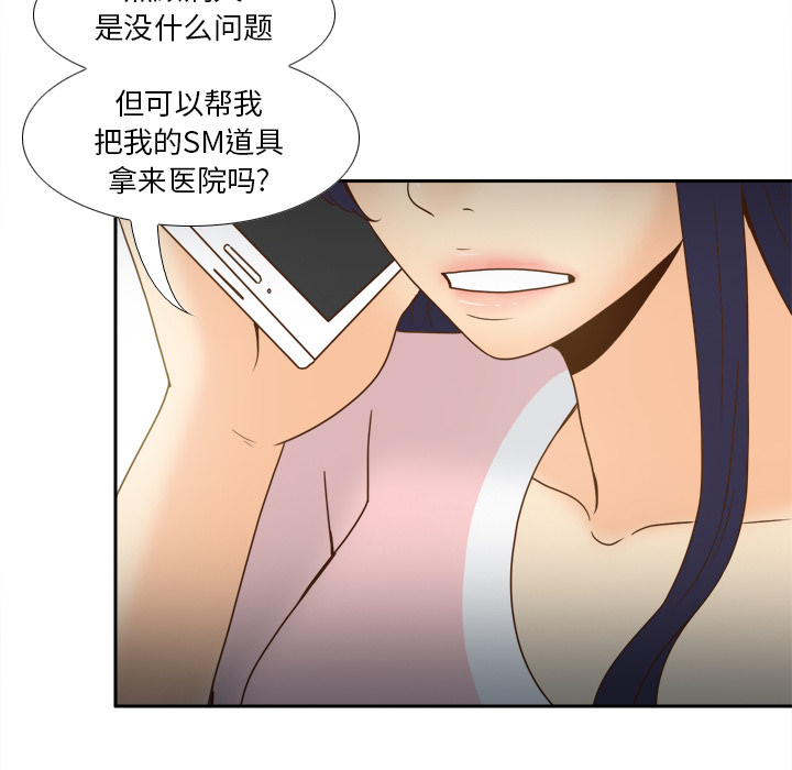 体感情趣用品(分身) 分身：45 第119页
