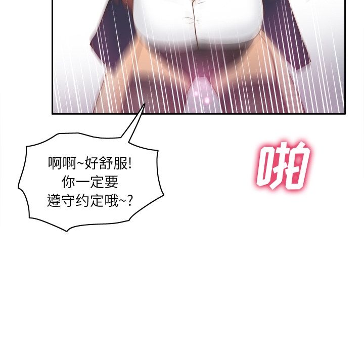 体感情趣用品(分身) 分身：45 第94页