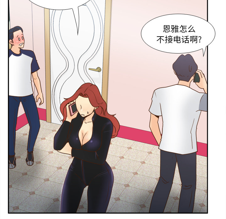 体感情趣用品(分身) 分身：45 第117页