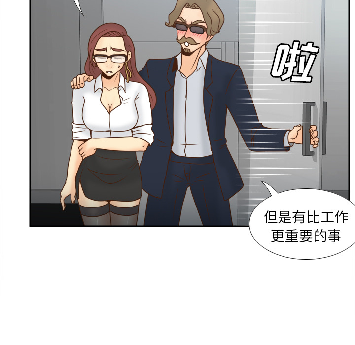 体感情趣用品(分身) 分身：45 第33页