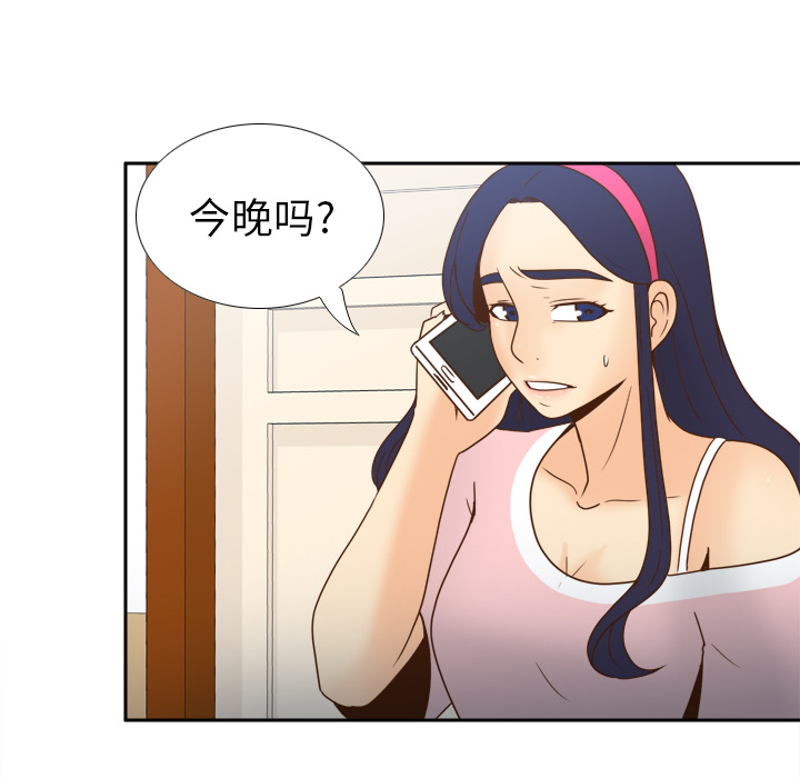 体感情趣用品(分身) 分身：45 第115页