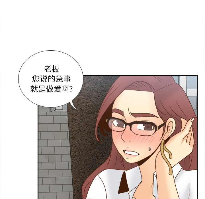 体感情趣用品(分身) 分身：45 第41页