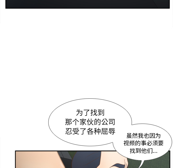 体感情趣用品(分身) 分身：44 第104页
