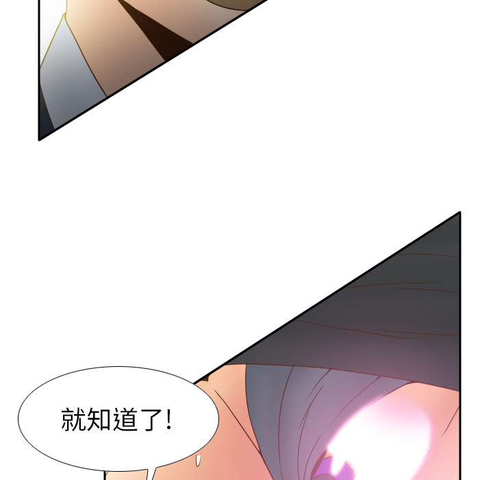 体感情趣用品(分身) 分身：44 第15页