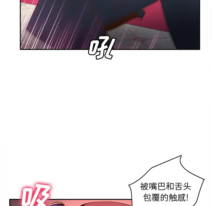 体感情趣用品(分身) 分身：44 第28页
