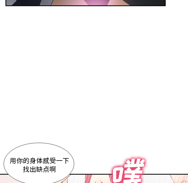 体感情趣用品(分身) 分身：44 第9页