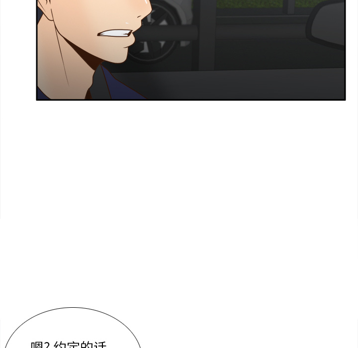 体感情趣用品(分身) 分身：44 第110页