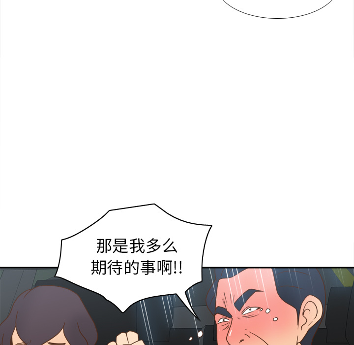 体感情趣用品(分身) 分身：44 第112页