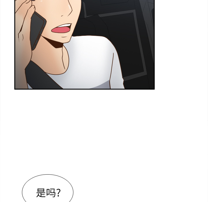 体感情趣用品(分身) 分身：44 第97页