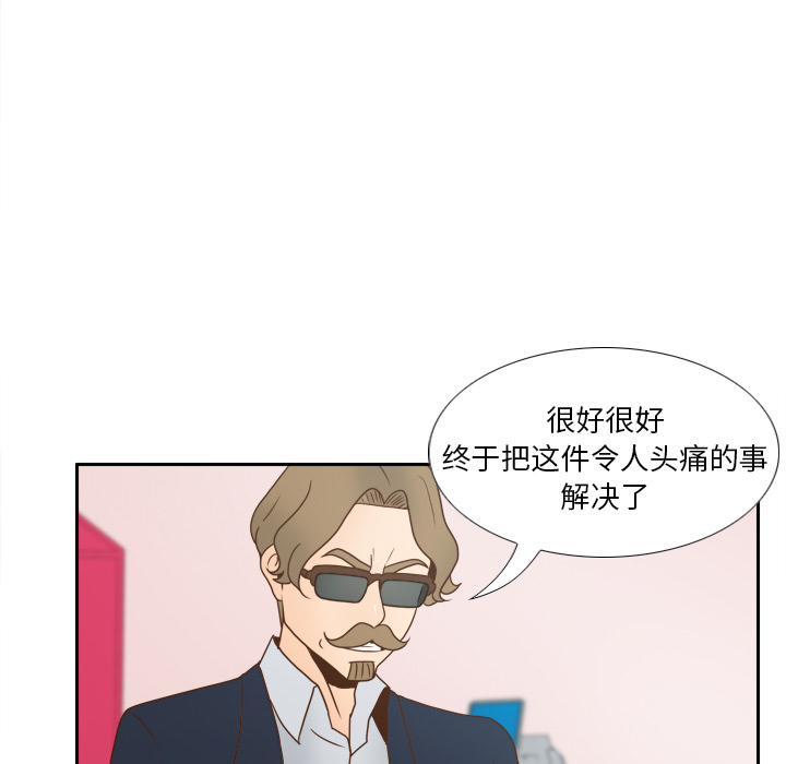 体感情趣用品(分身) 分身：44 第81页