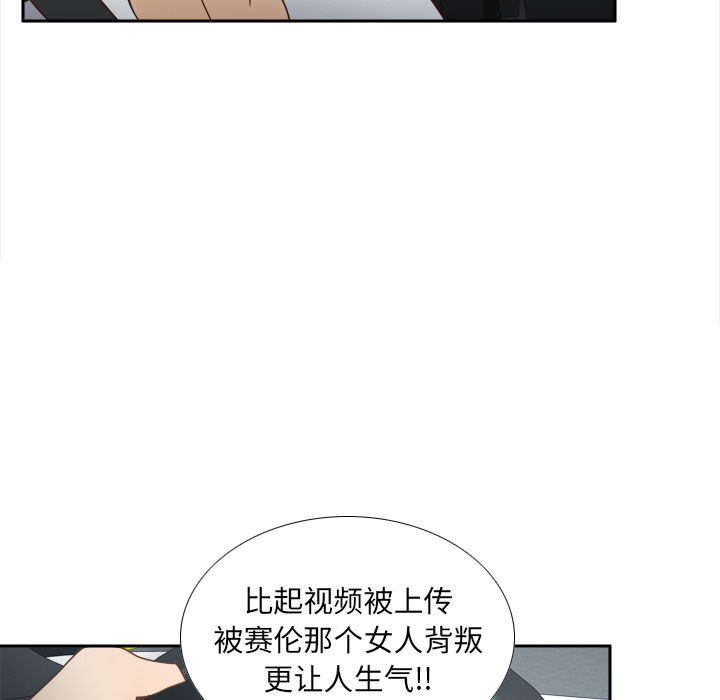 体感情趣用品(分身) 分身：44 第107页