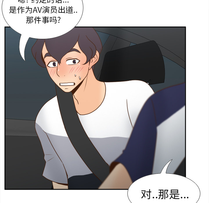 体感情趣用品(分身) 分身：44 第111页