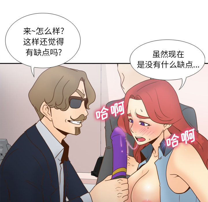体感情趣用品(分身) 分身：44 第40页