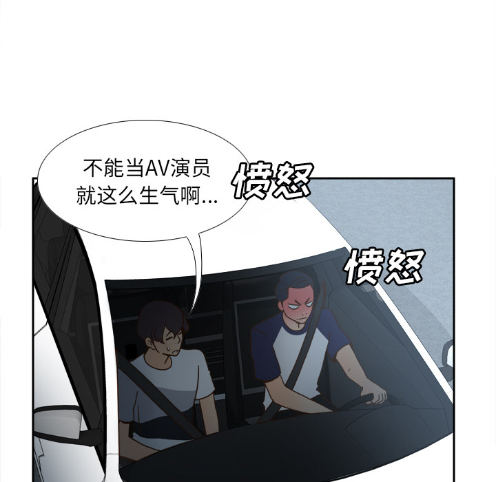 体感情趣用品(分身) 分身：44 第114页