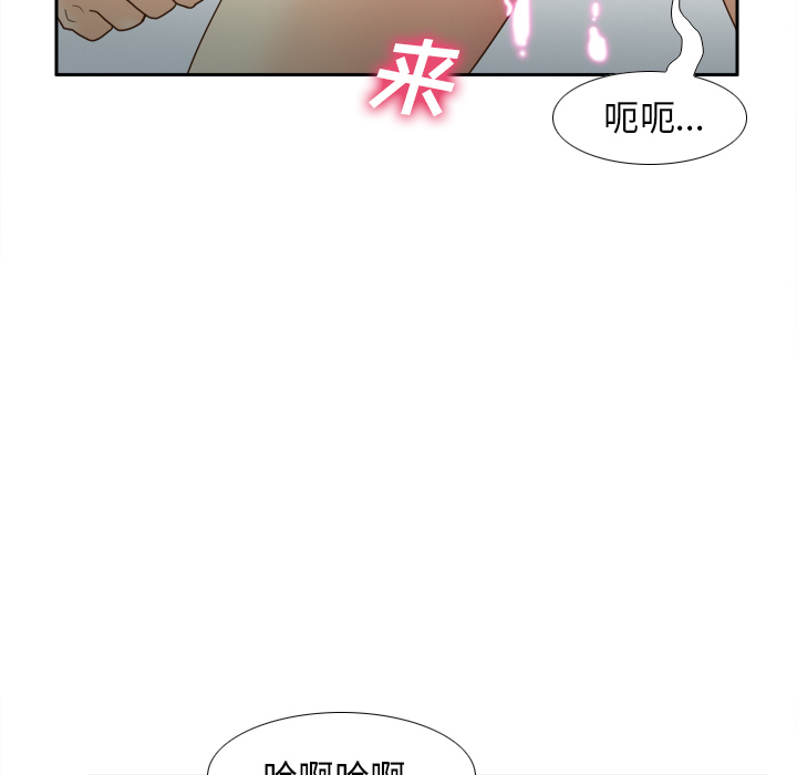 体感情趣用品(分身) 分身：44 第72页