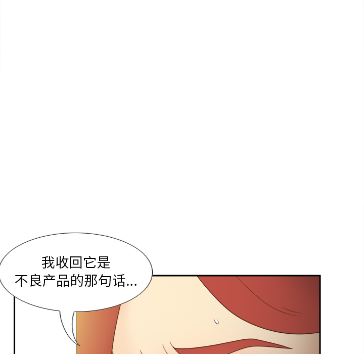 体感情趣用品(分身) 分身：44 第74页