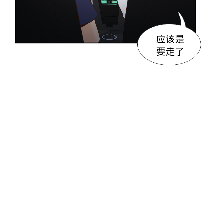 体感情趣用品(分身) 分身：44 第92页