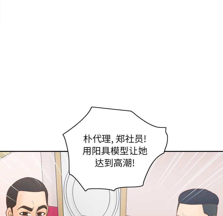 体感情趣用品(分身) 分身：44 第45页