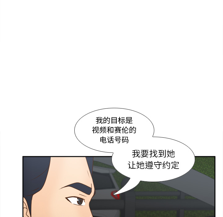 体感情趣用品(分身) 分身：44 第109页