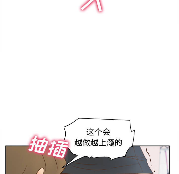 体感情趣用品(分身) 分身：44 第50页