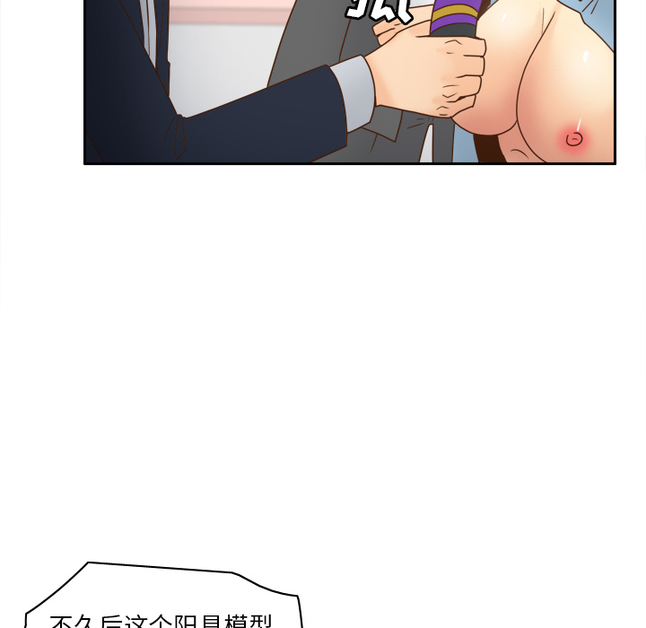 体感情趣用品(分身) 分身：44 第84页