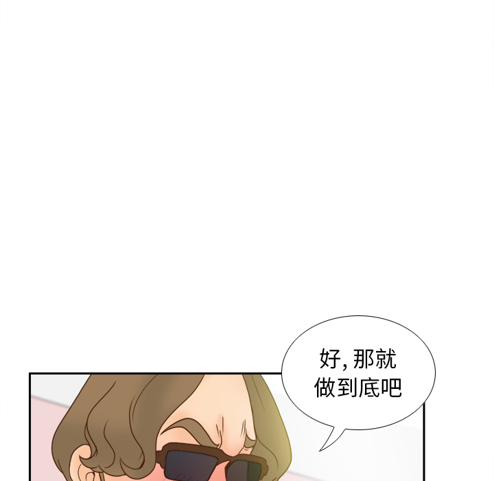 体感情趣用品(分身) 分身：44 第43页