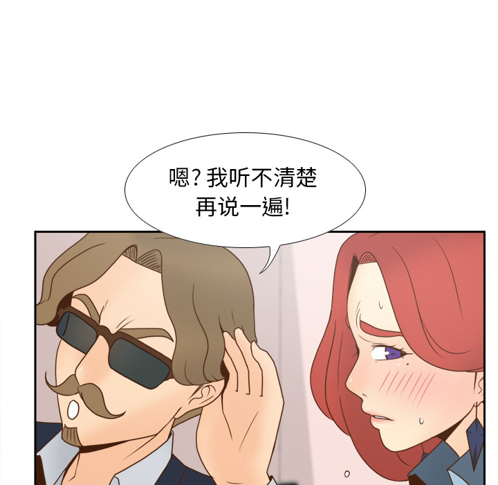 体感情趣用品(分身) 分身：44 第76页