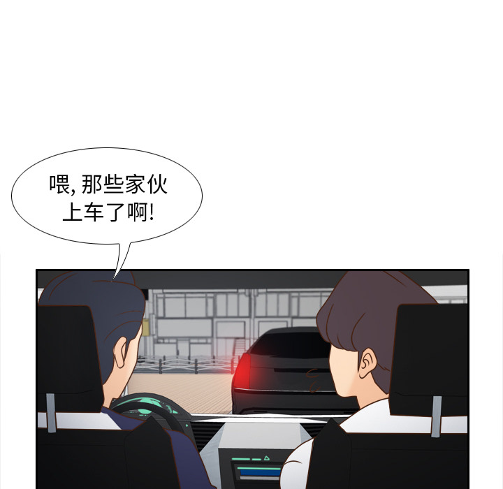 体感情趣用品(分身) 分身：44 第91页