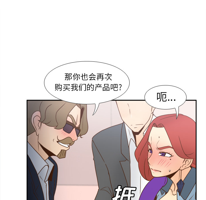 体感情趣用品(分身) 分身：44 第83页