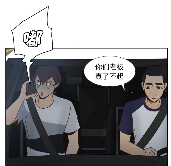 体感情趣用品(分身) 分身：44 第103页