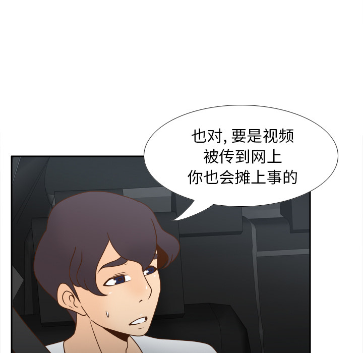 体感情趣用品(分身) 分身：44 第106页