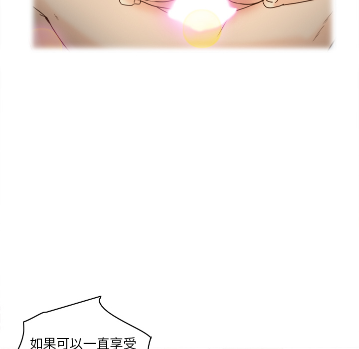 体感情趣用品(分身) 分身：44 第55页