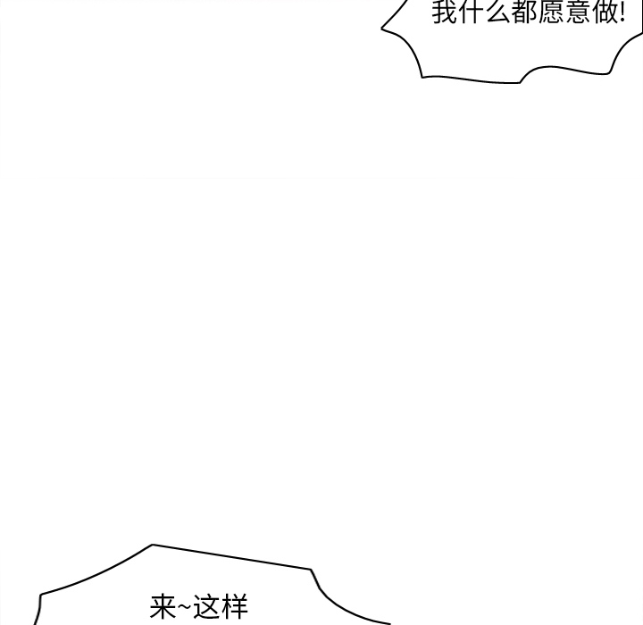 体感情趣用品(分身) 分身：44 第59页