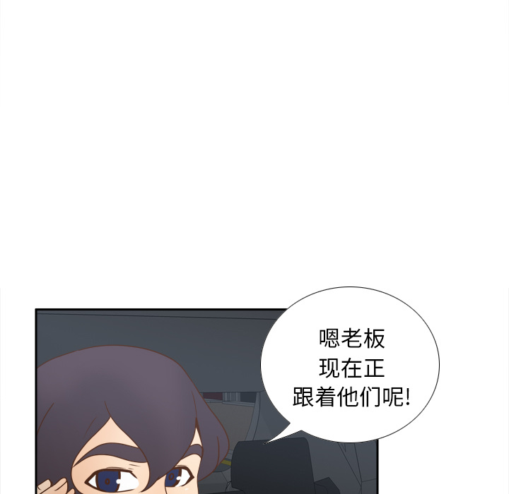 体感情趣用品(分身) 分身：44 第96页