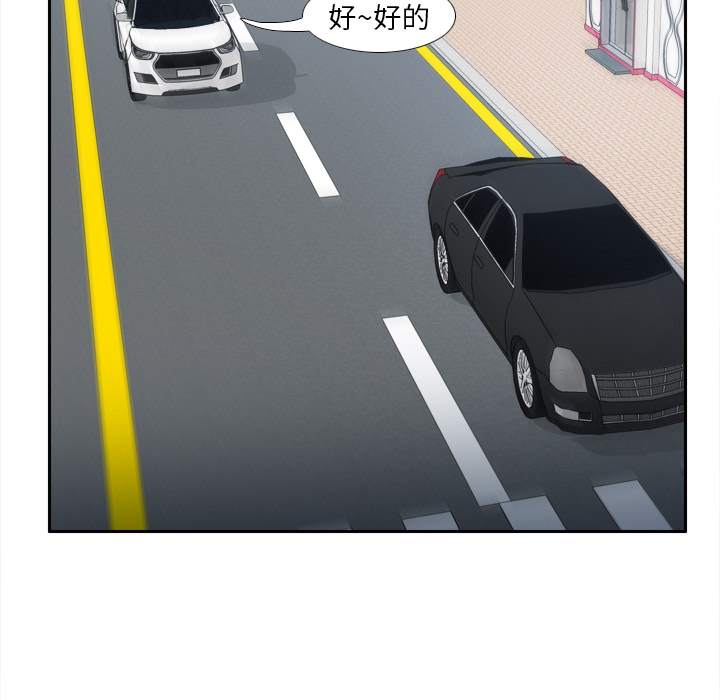 体感情趣用品(分身) 分身：44 第95页