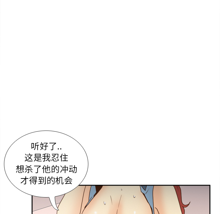 体感情趣用品(分身) 分身：44 第99页