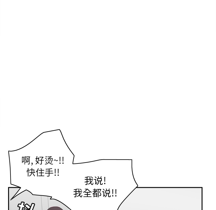 体感情趣用品(分身) 分身：46 第50页