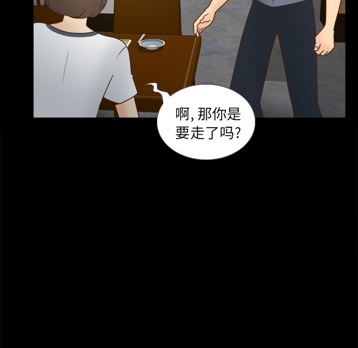 体感情趣用品(分身) 分身：46 第105页